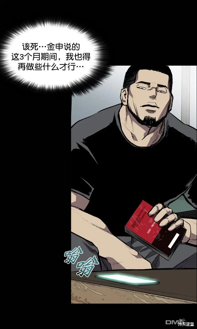 第53话 第8页