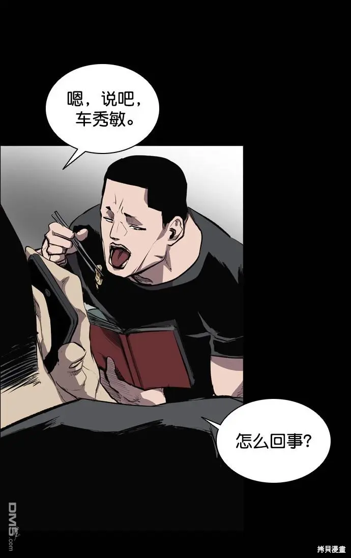 第53话 第9页