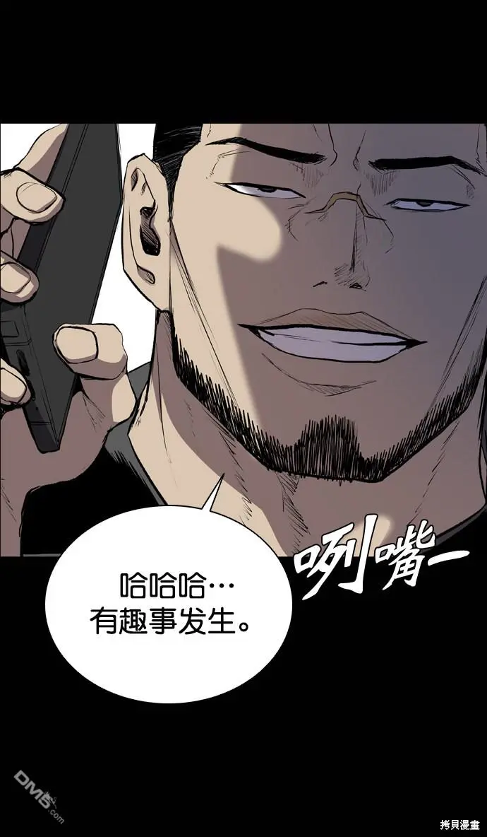 第53话 第12页