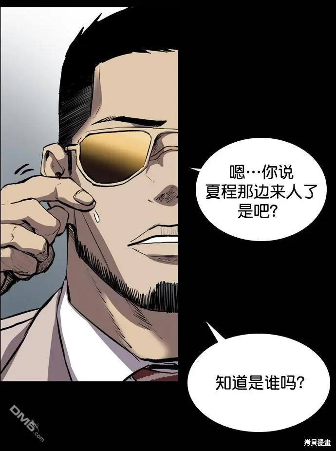 第53话 第17页