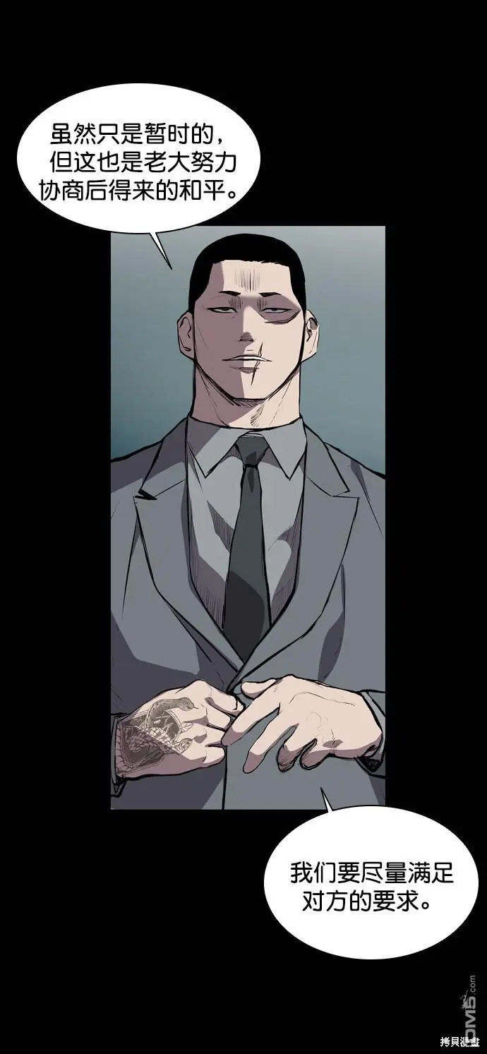 第53话 第23页