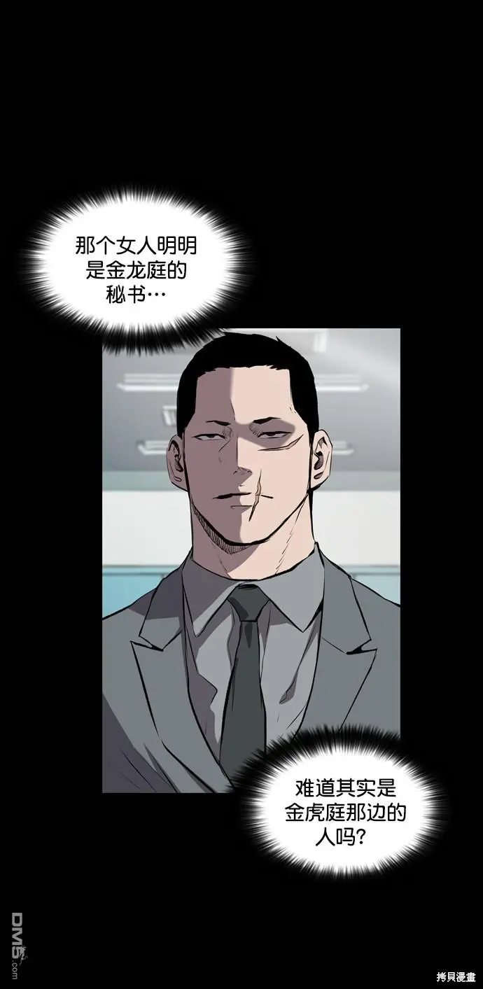 第53话 第28页