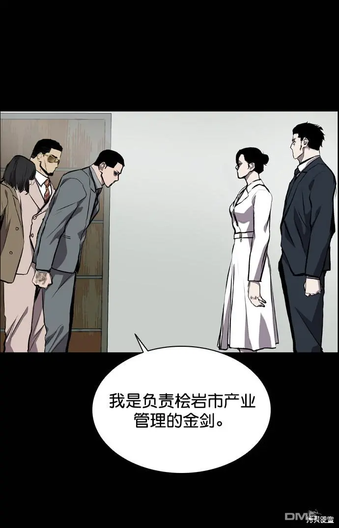 第53话 第29页