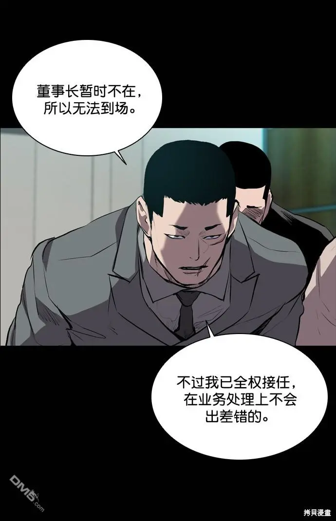 第53话 第31页