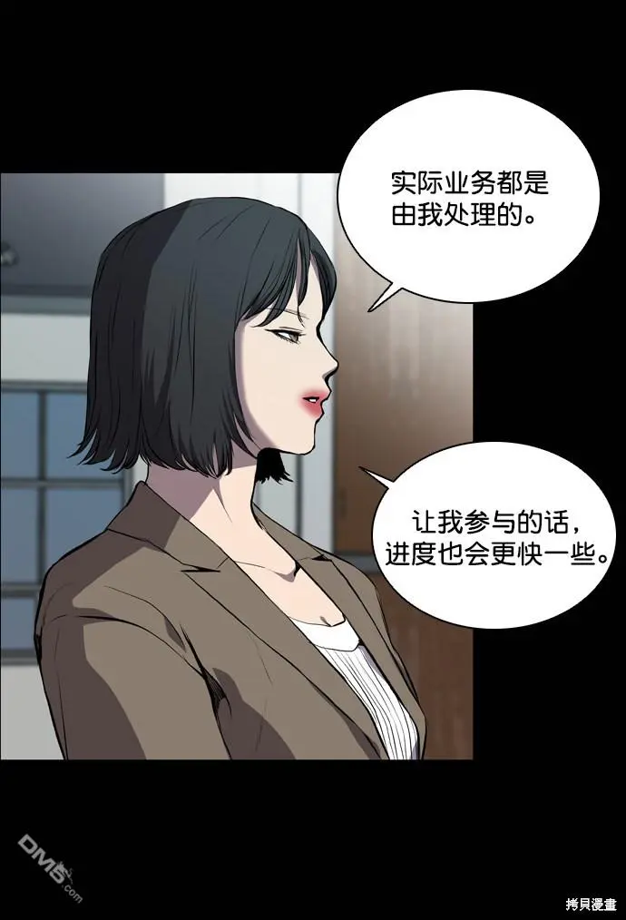 第53话 第37页