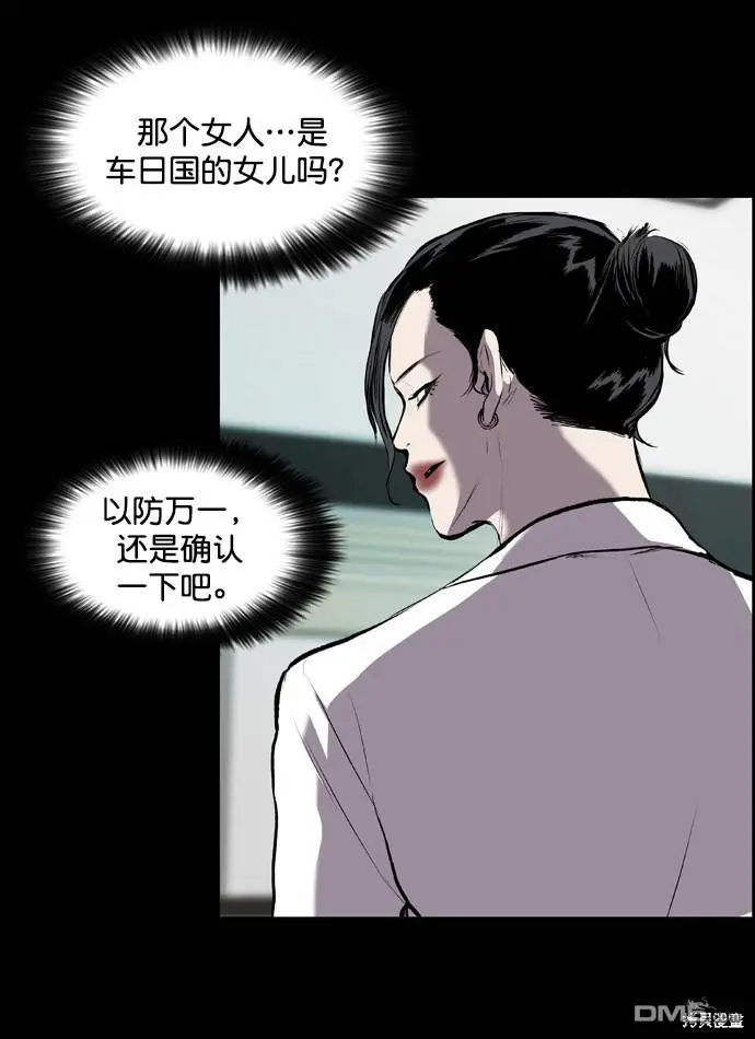 第53话 第38页