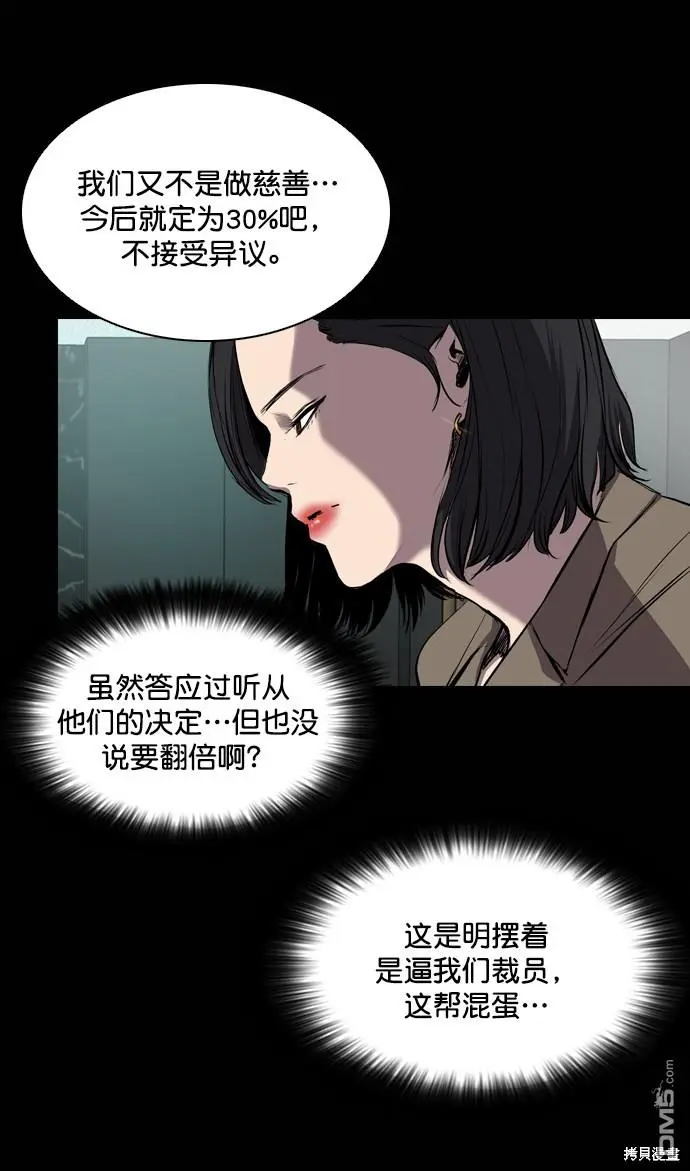 第53话 第41页