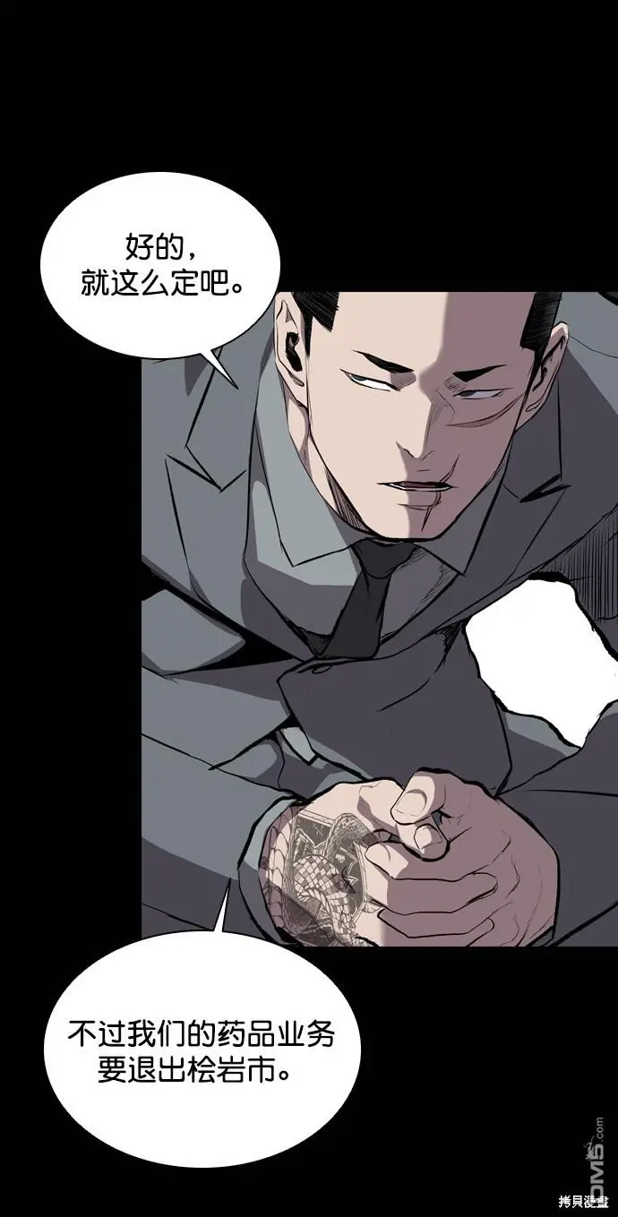 第53话 第42页