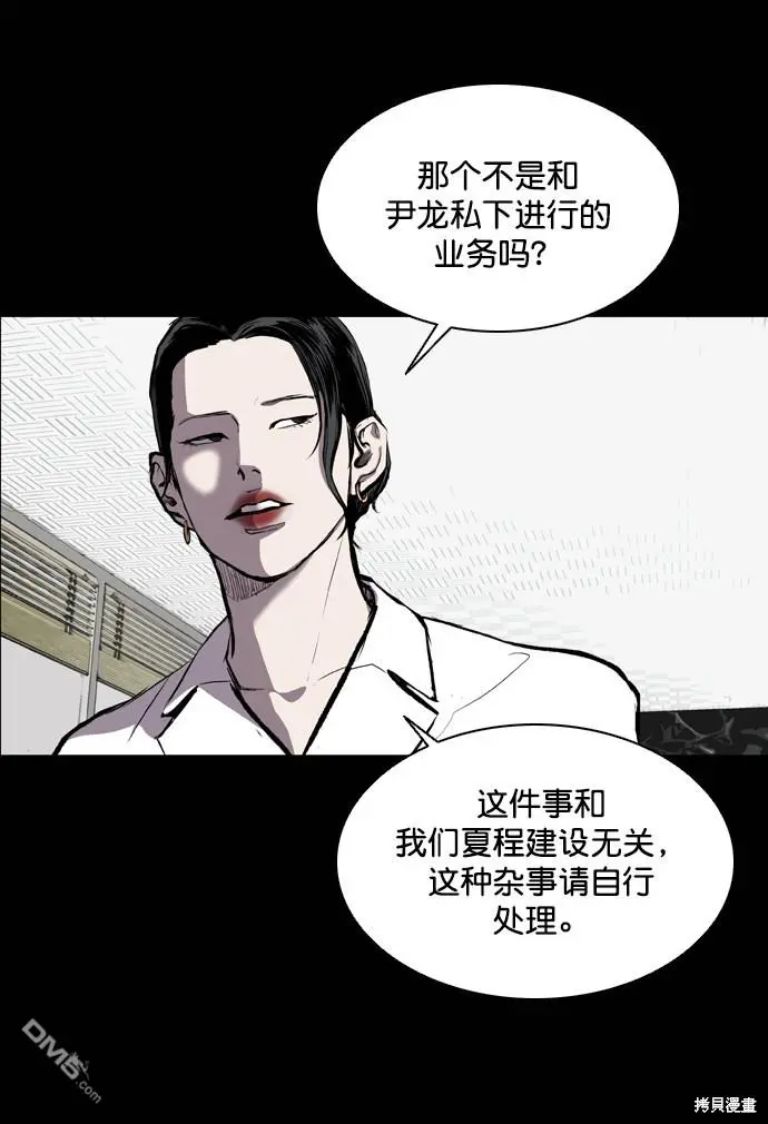 第53话 第43页