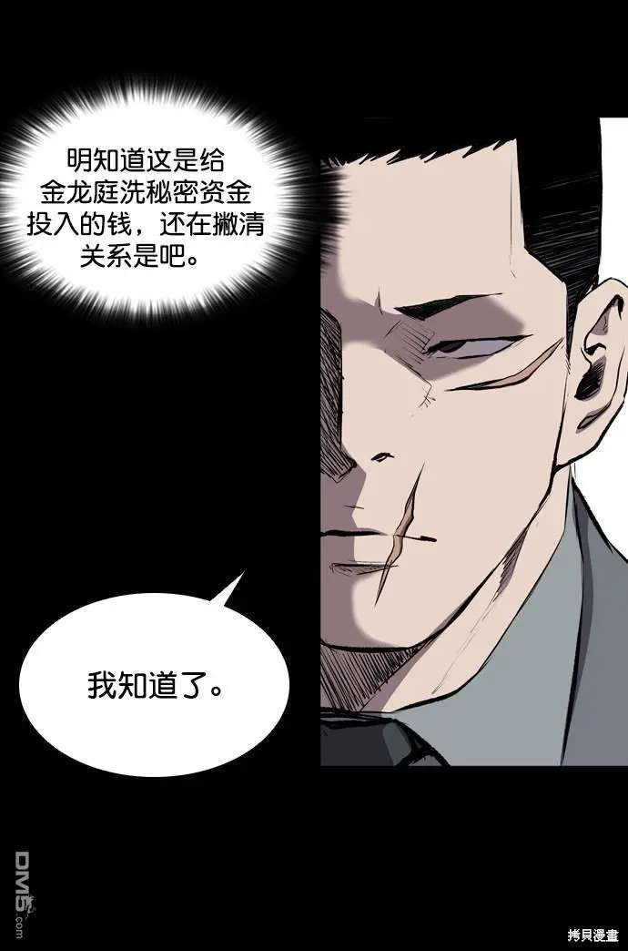第53话 第44页