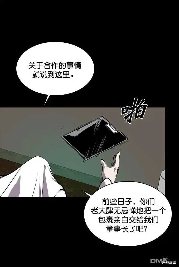 第53话 第45页
