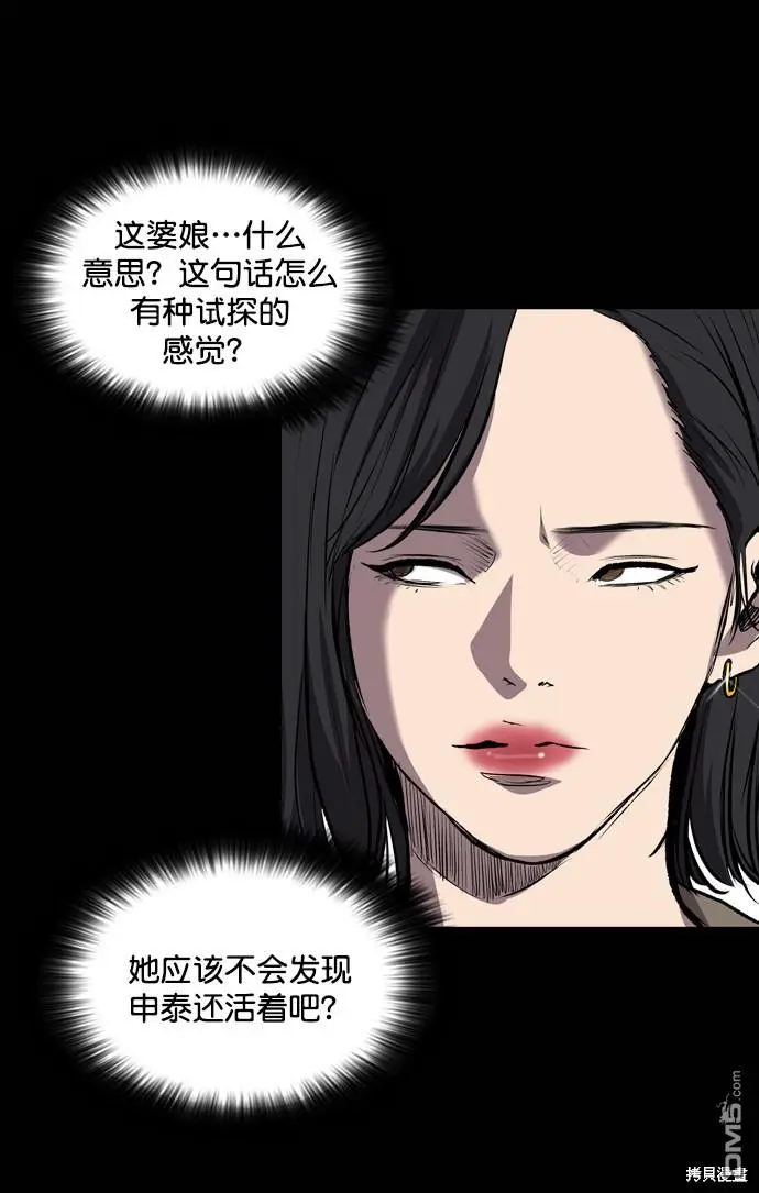 第53话 第47页