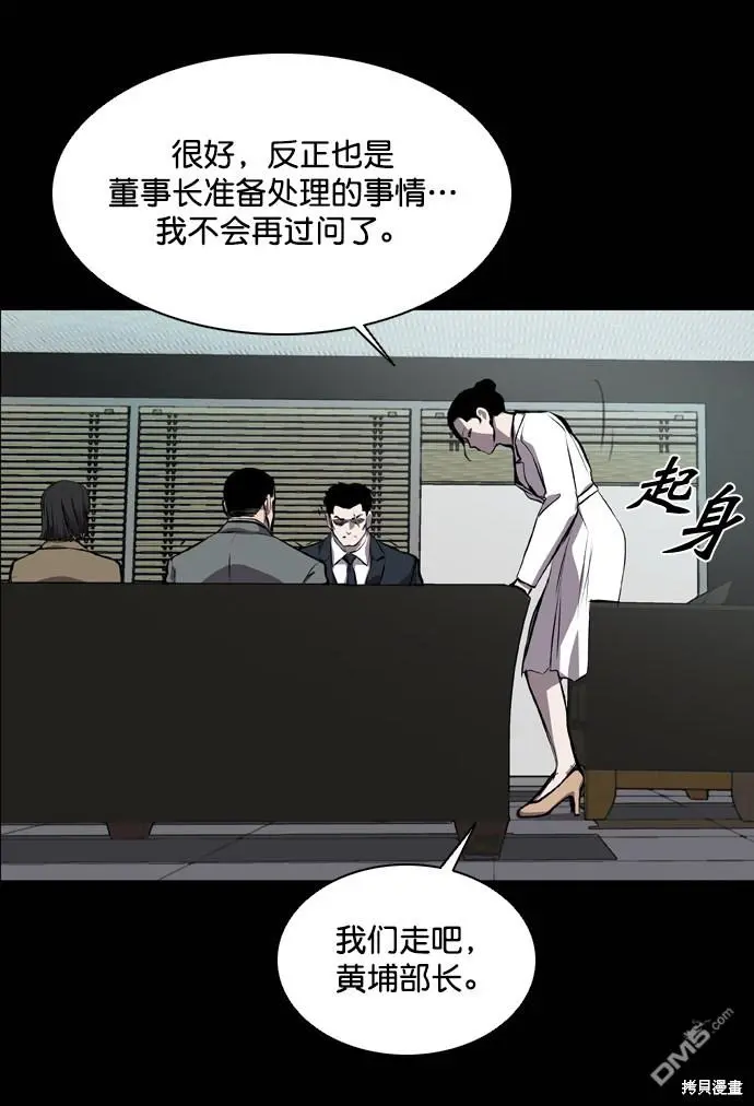 第53话 第51页