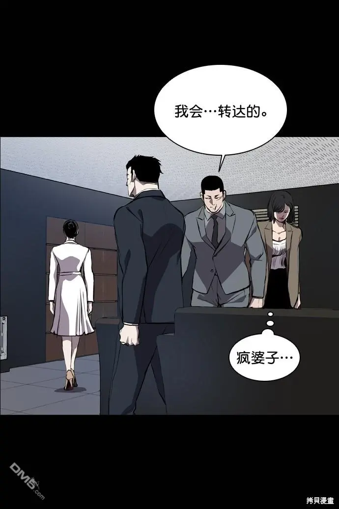 第53话 第54页