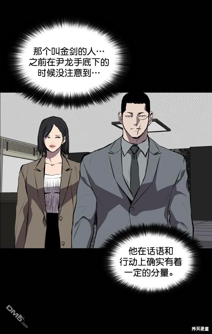 第53话 第56页