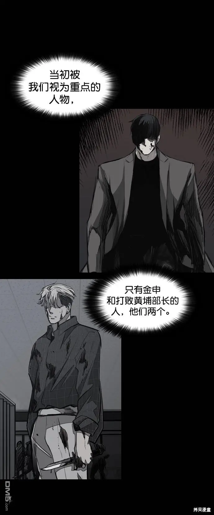 第53话 第57页