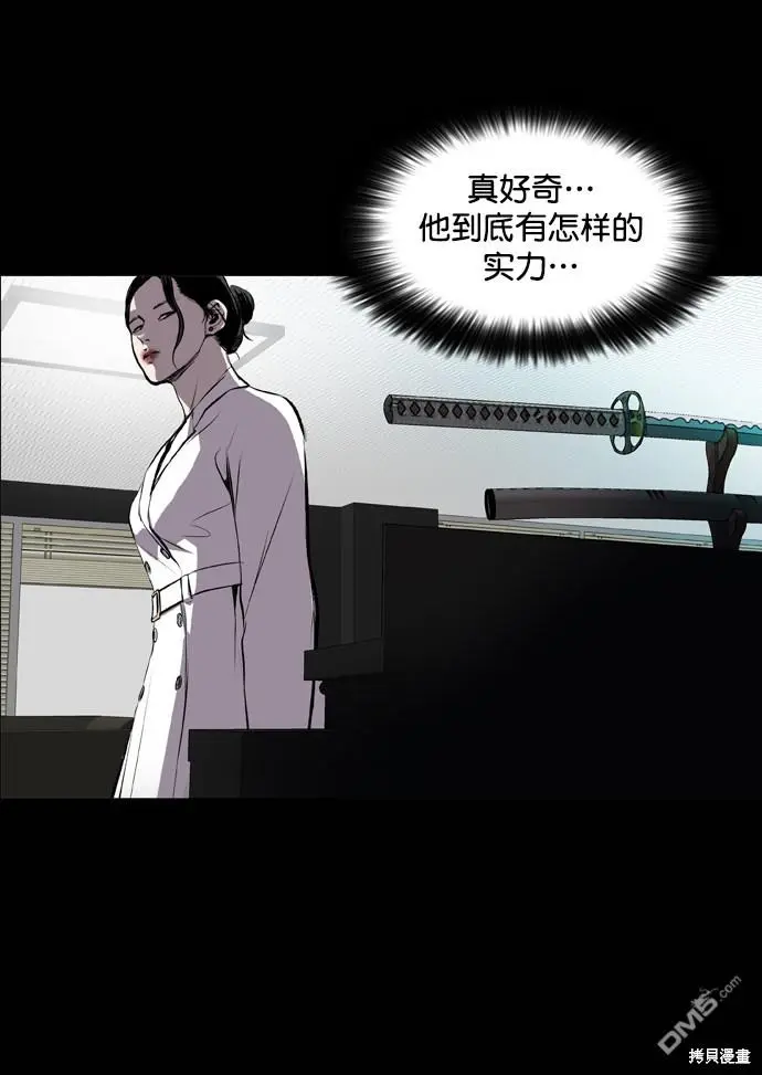 第53话 第59页