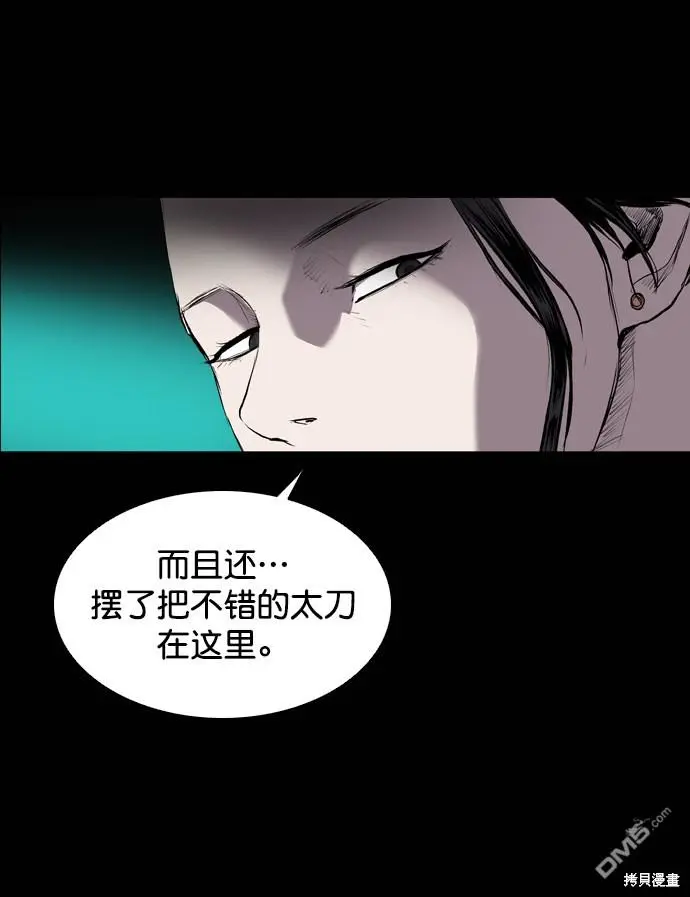 第53话 第60页