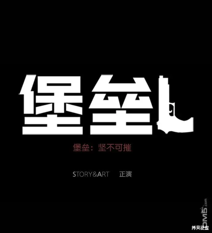 第53话 第61页
