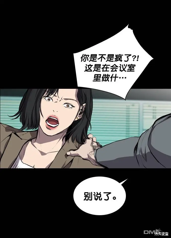 第53话 第65页