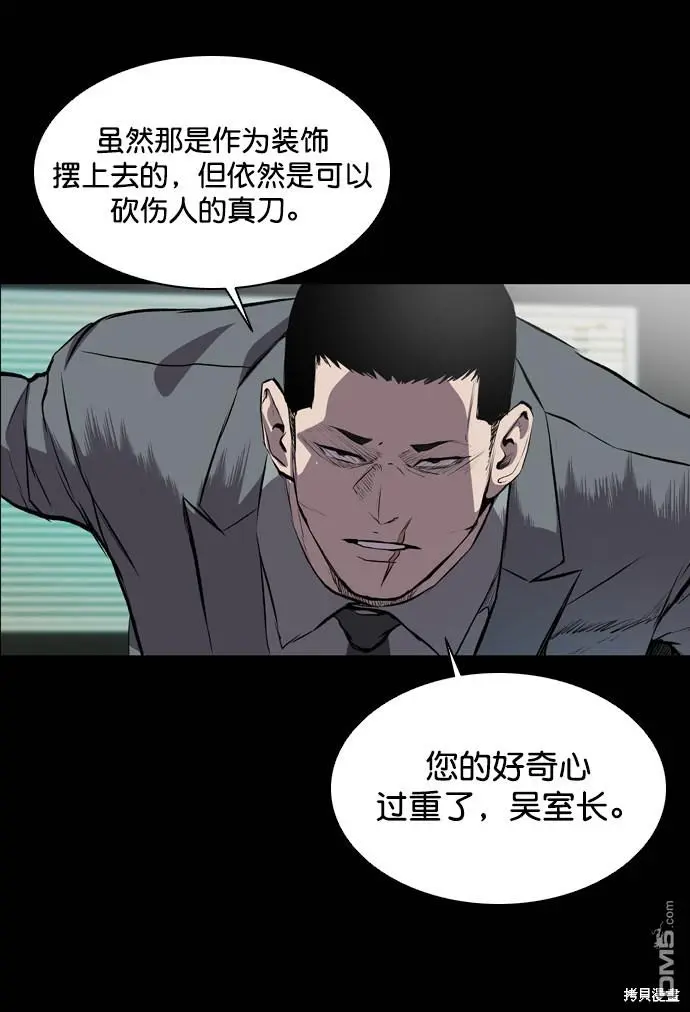 第53话 第66页