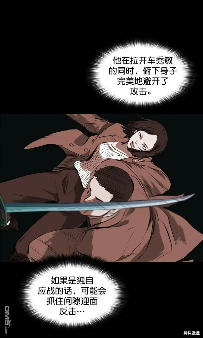 第53话 第68页