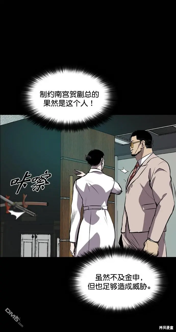 第53话 第69页