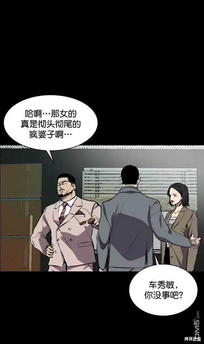 第53话 第70页