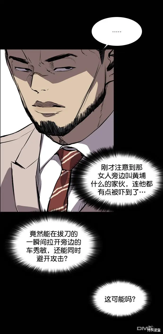 第53话 第71页