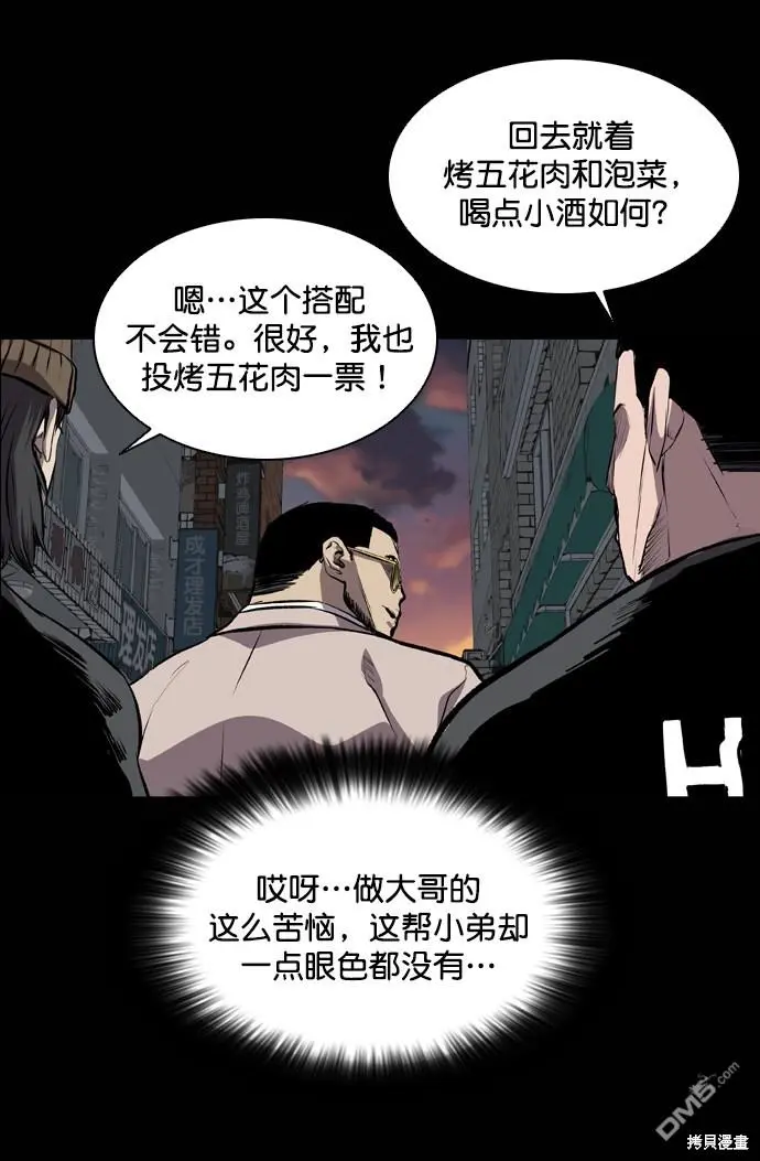 第53话 第74页