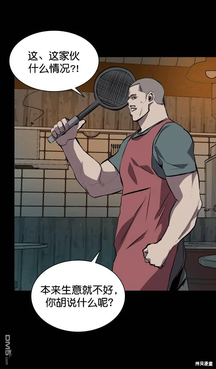 第53话 第77页