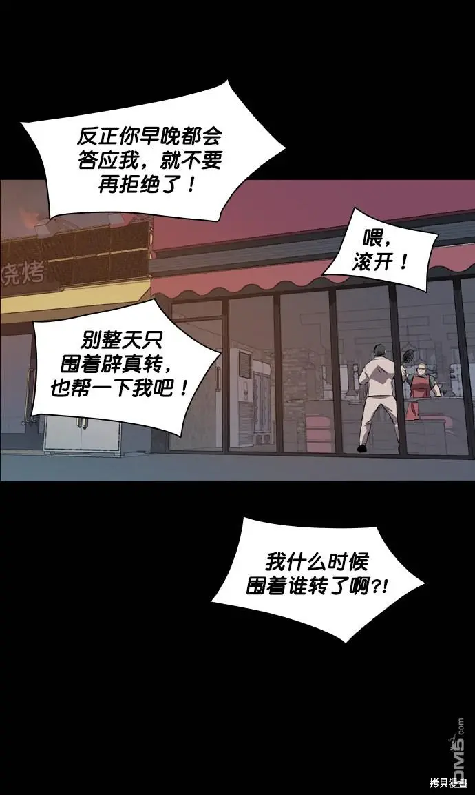 第53话 第78页
