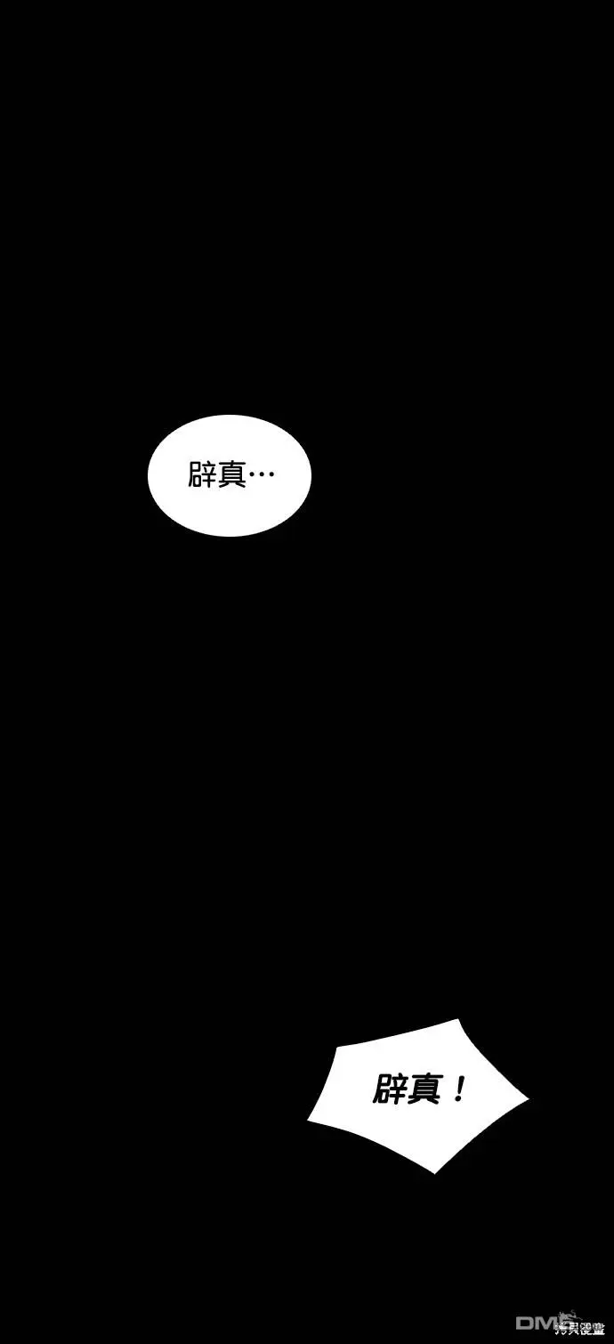 第53话 第79页