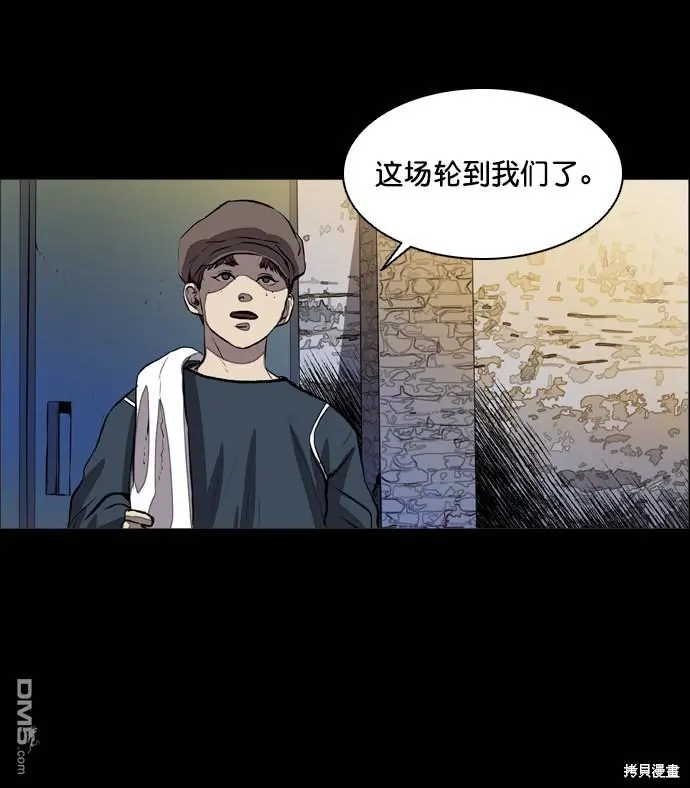 第53话 第81页