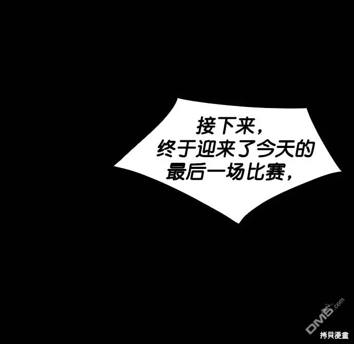 第53话 第83页