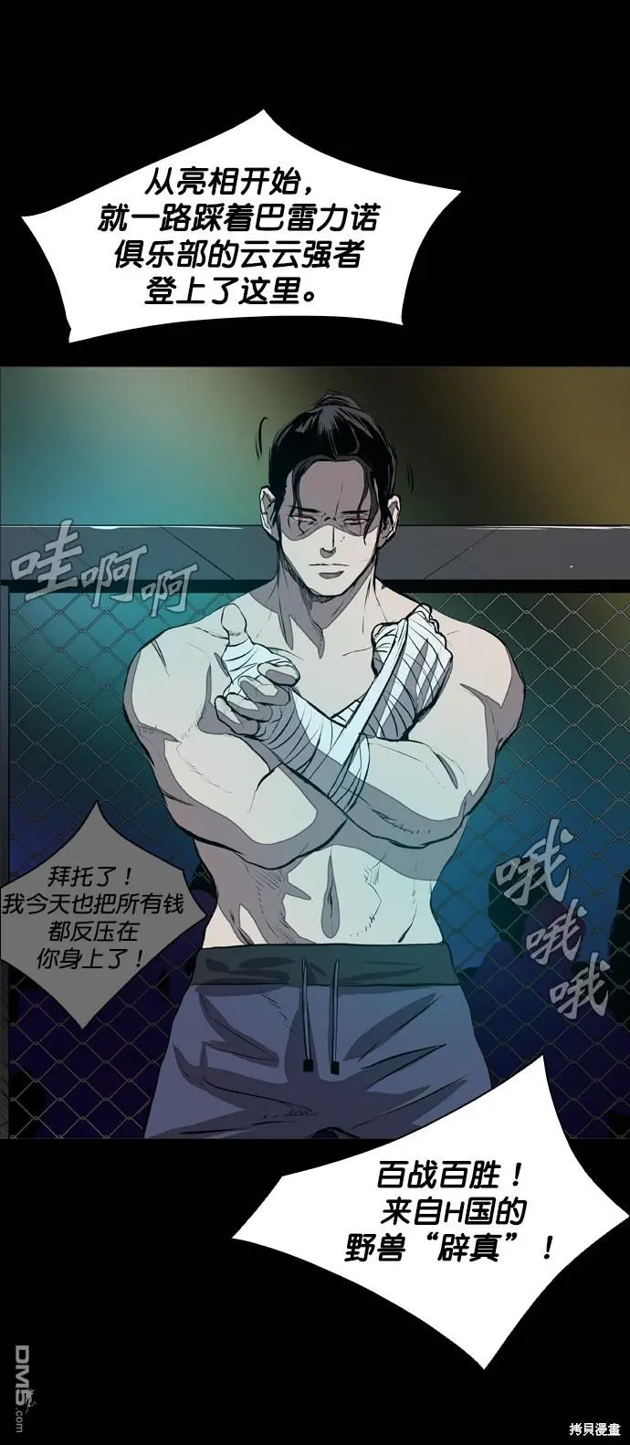 第53话 第84页