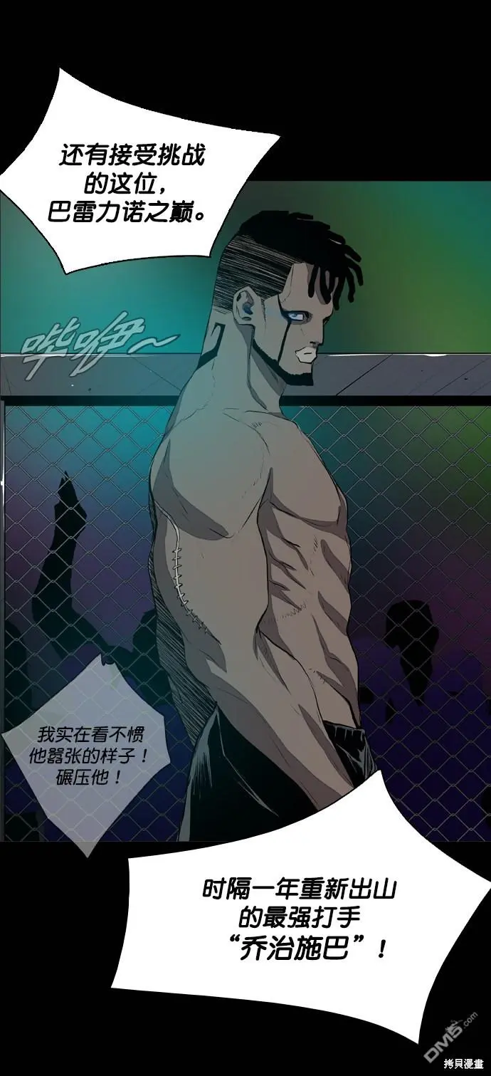 第53话 第85页