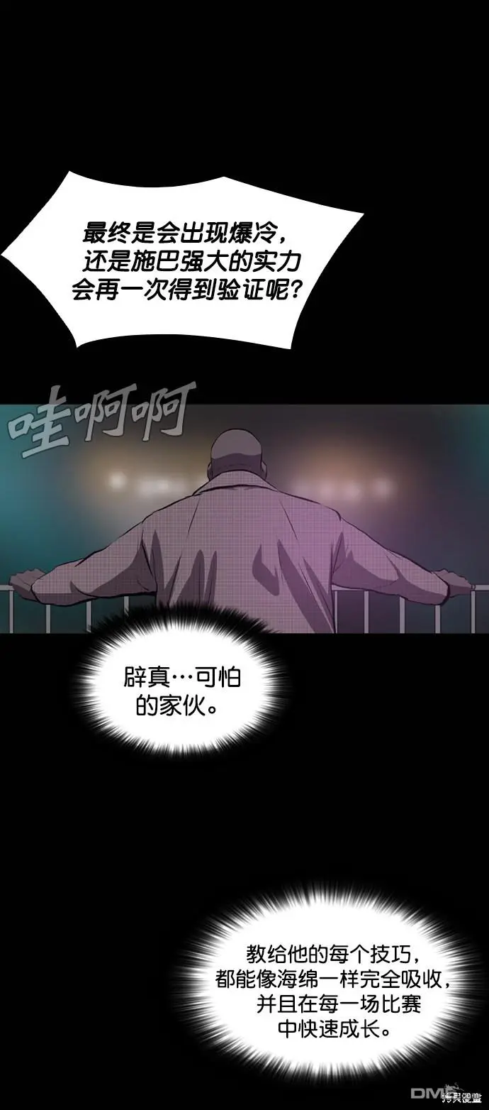 第53话 第86页