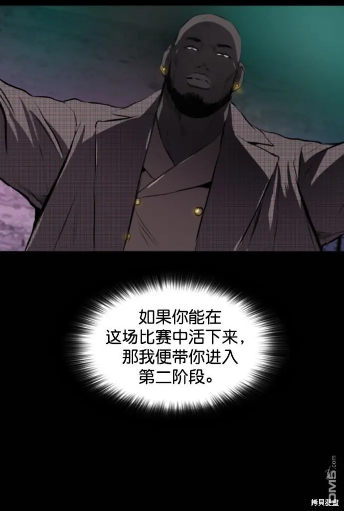 第53话 第87页