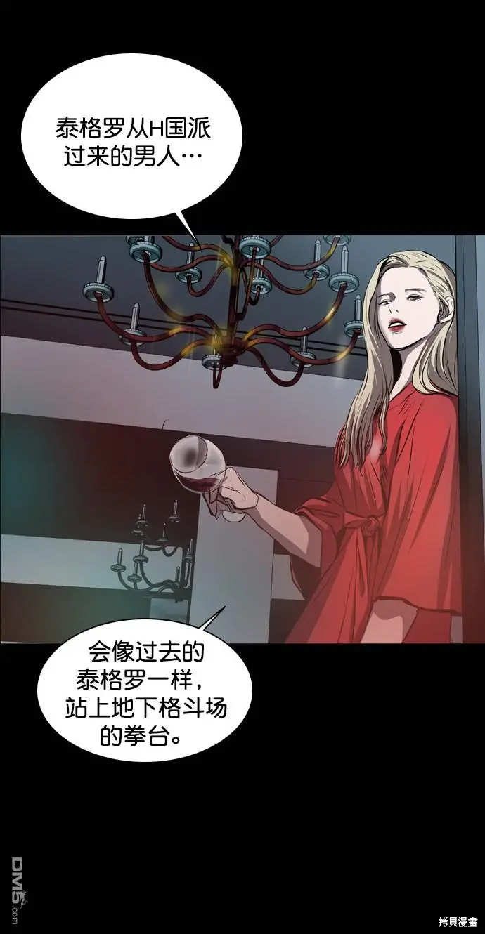 第53话 第91页