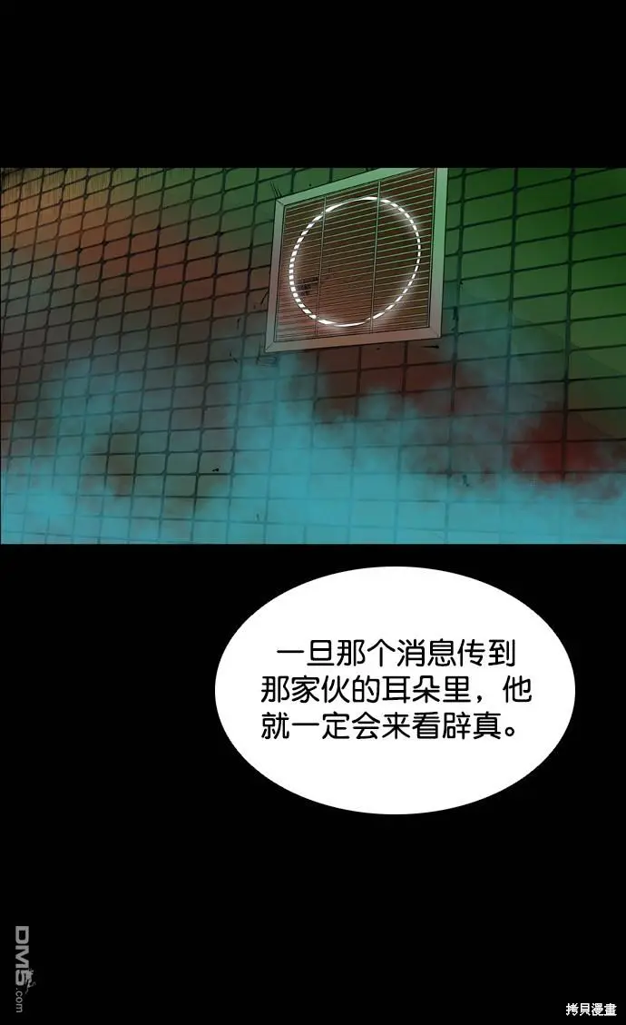 第53话 第92页
