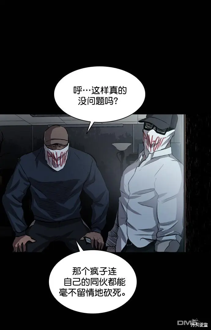第52话 第3页