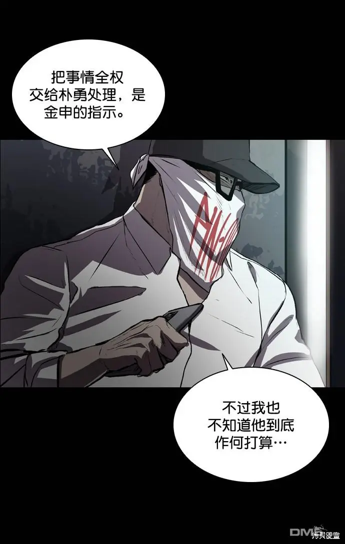 第52话 第4页
