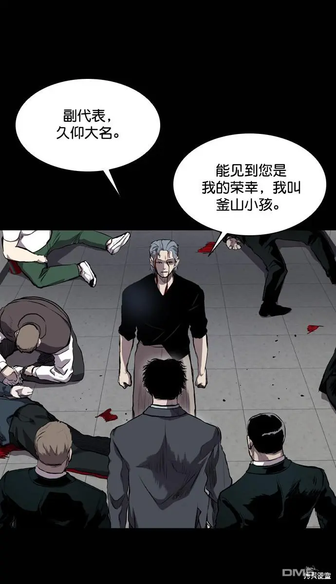 第52话 第5页