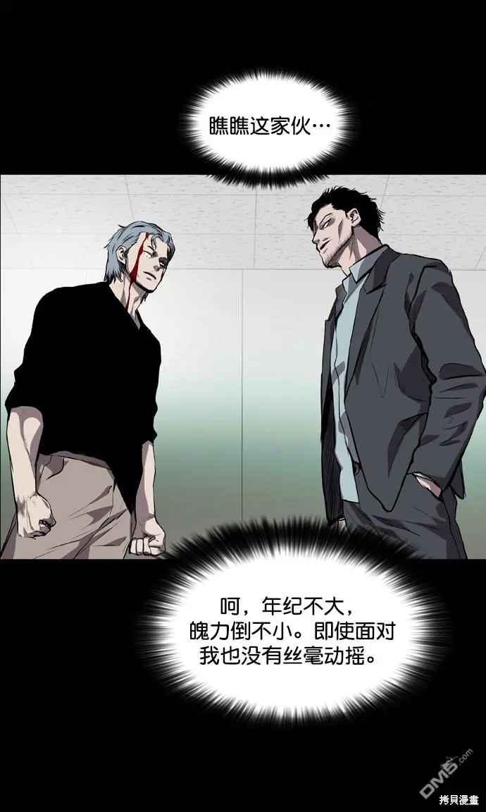 第52话 第12页