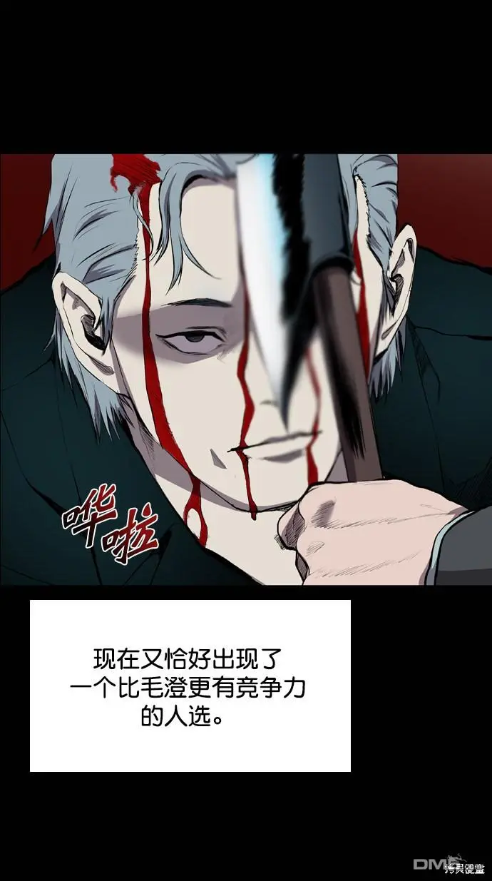 第52话 第36页