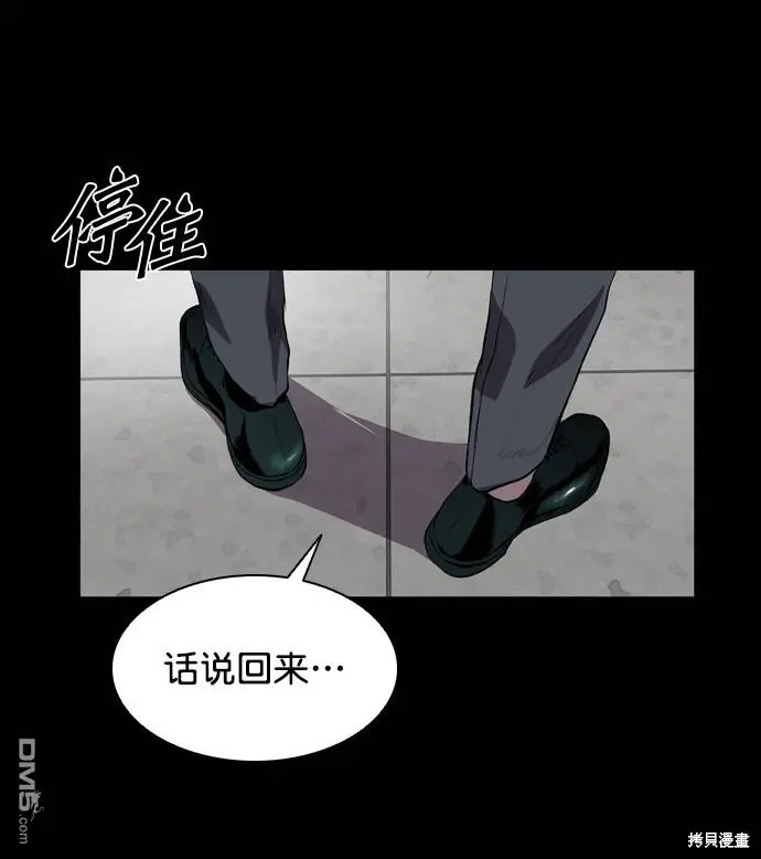 第52话 第42页