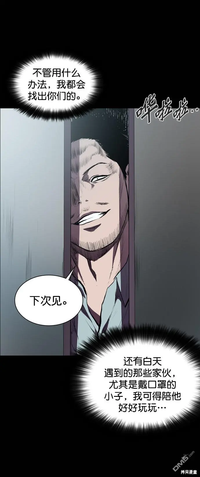 第52话 第58页