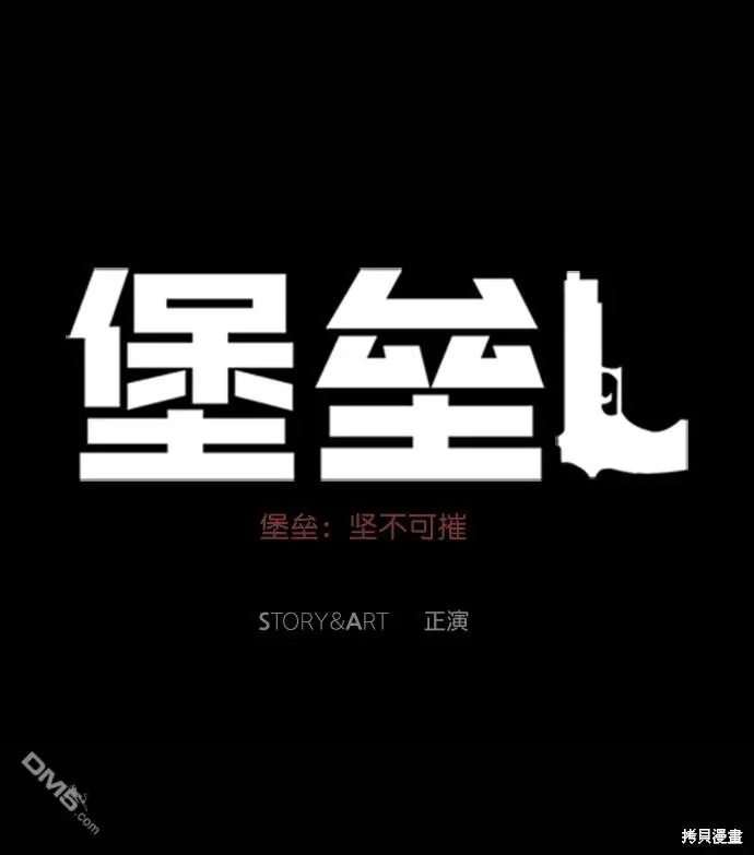第52话 第62页