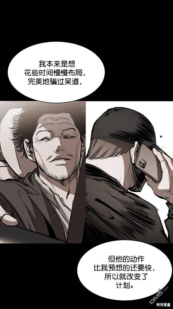 第52话 第68页